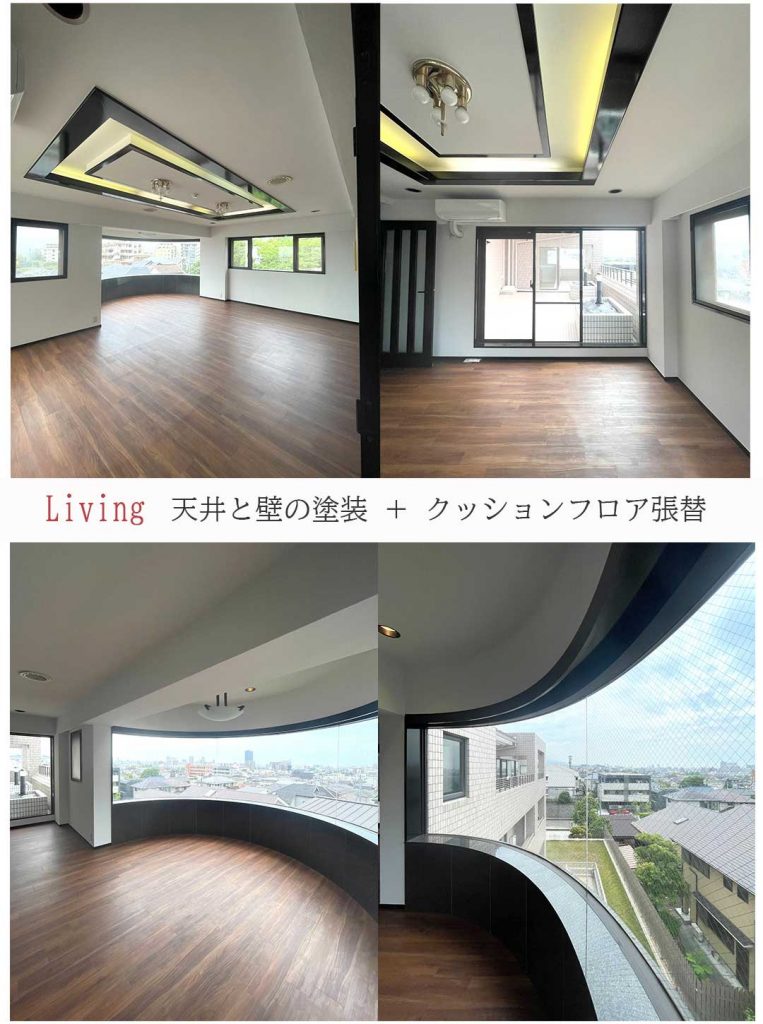 グレーシィ須磨離宮　全面リノベーション　VOL.2
