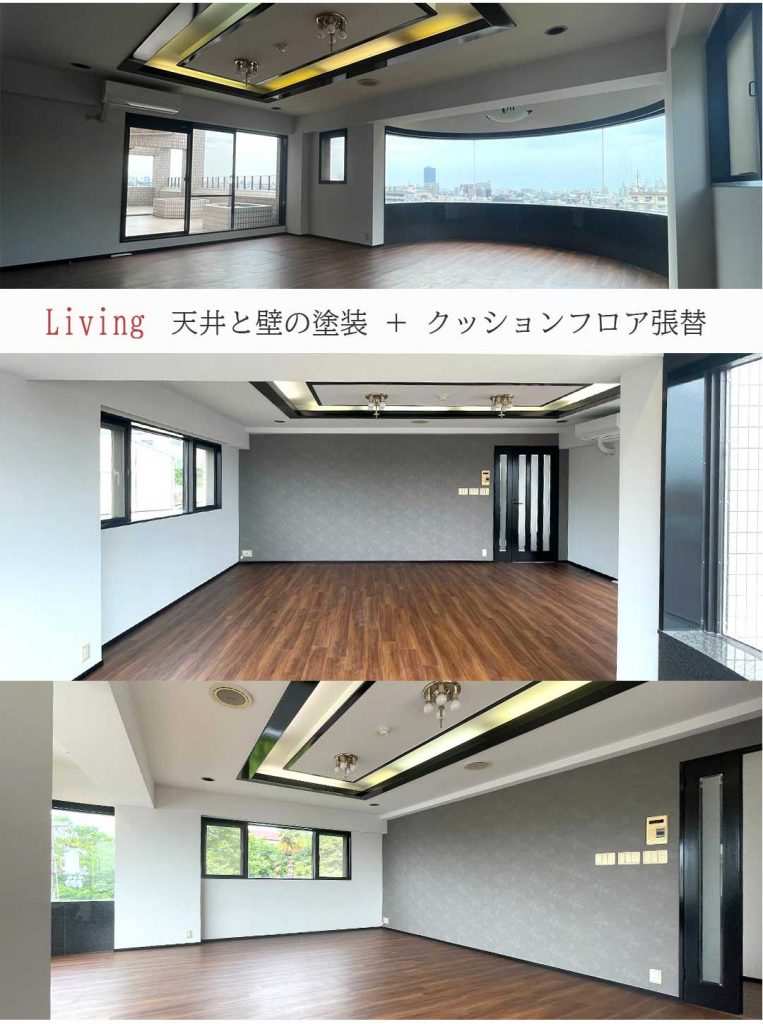 グレーシィ須磨離宮　全面リノベーション　VOL.2