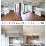 グレーシィ須磨離宮　全面リノベーション　VOL.2