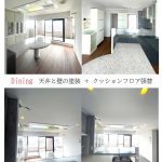 グレーシィ須磨離宮　全面リノベーション　VOL.2