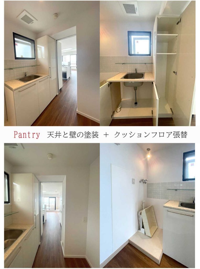グレーシィ須磨離宮　全面リノベーション　VOL.2