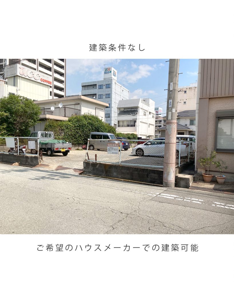 東加古川　売土地