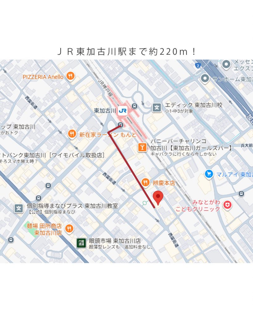 東加古川　売土地