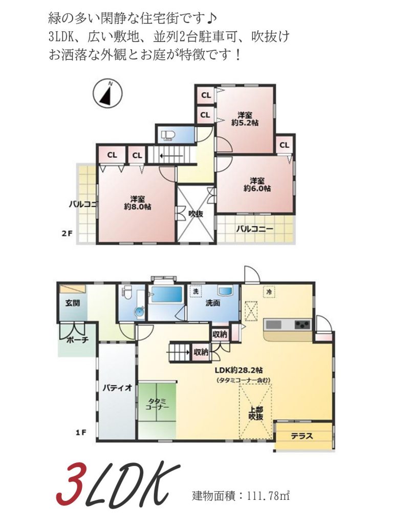 神戸市北区日の峰　中古戸建