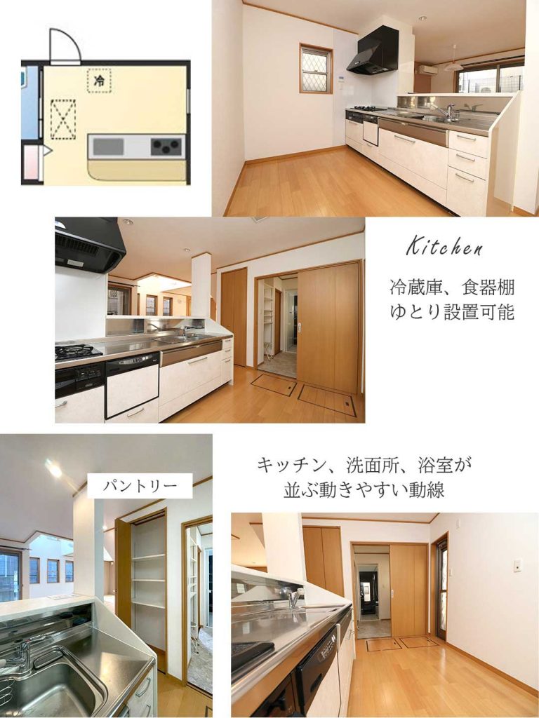 神戸市北区日の峰　中古戸建