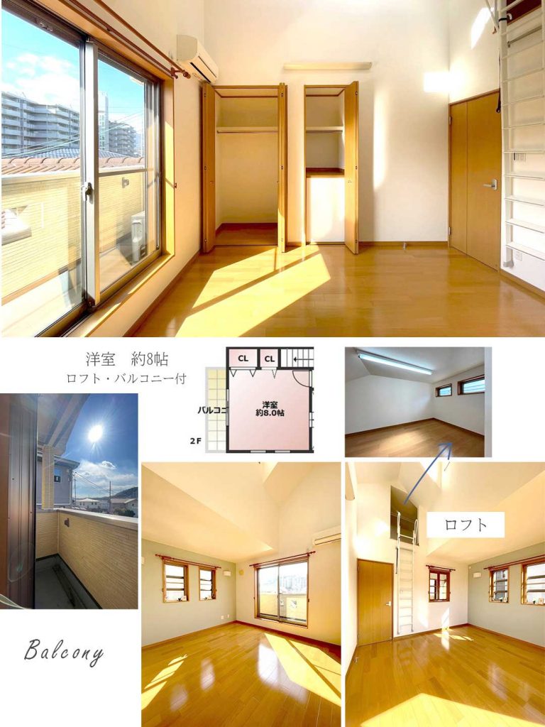 神戸市北区日の峰　中古戸建