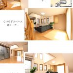 神戸市北区日の峰　中古戸建　</br>リノベーションハウス