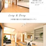 神戸市北区日の峰　中古戸建　</br>リノベーションハウス