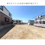 神戸市北区泉台１丁目　売土地