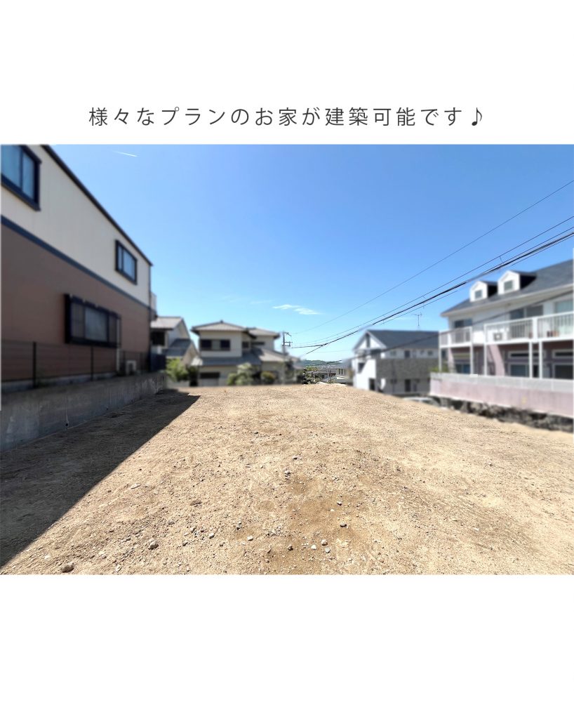 神戸市北区泉台１丁目　売土地