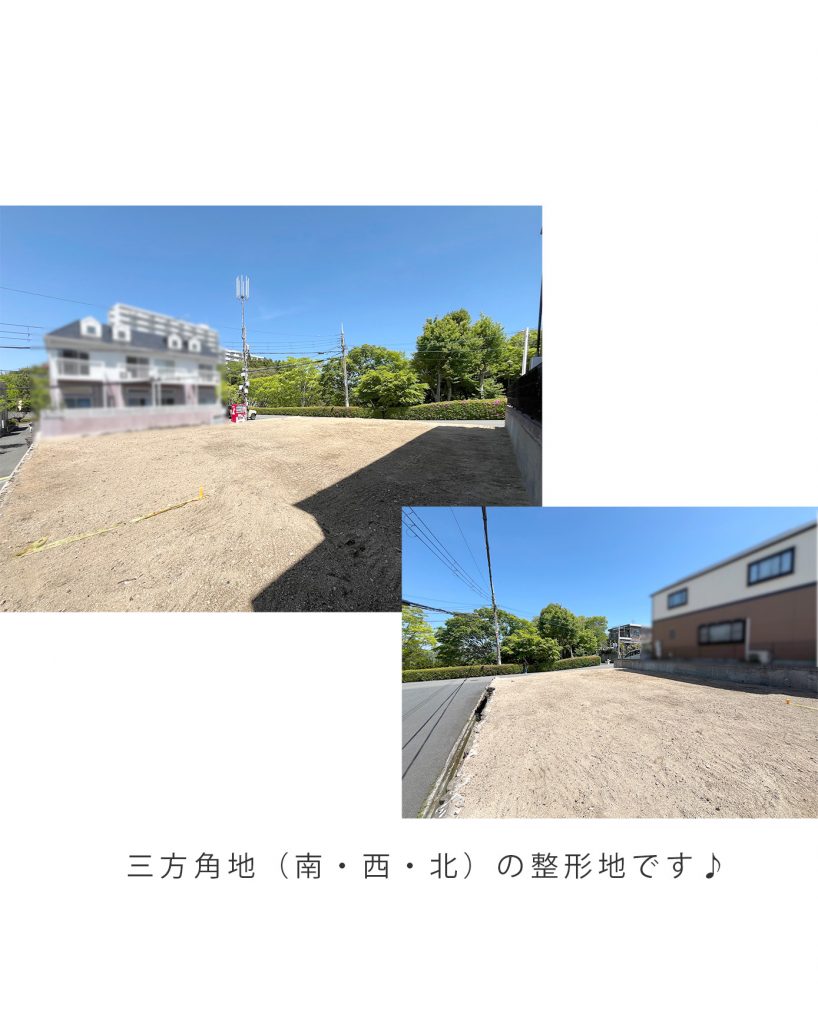 神戸市北区泉台１丁目　売土地