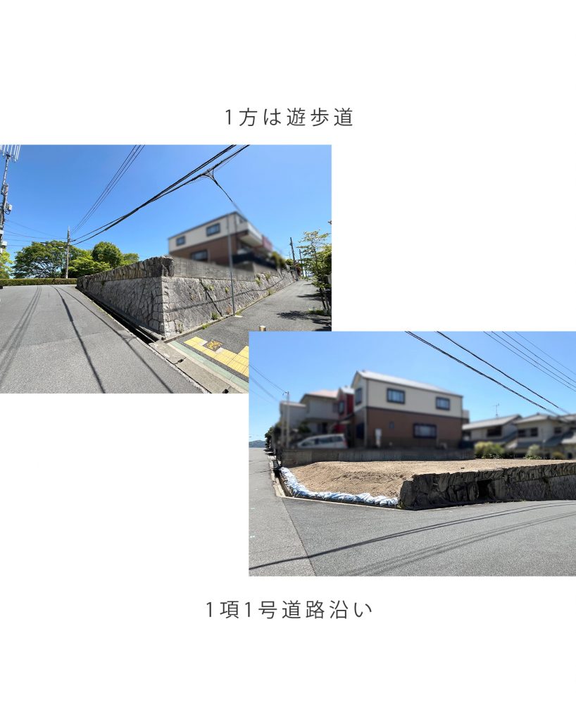 神戸市北区泉台１丁目　売土地