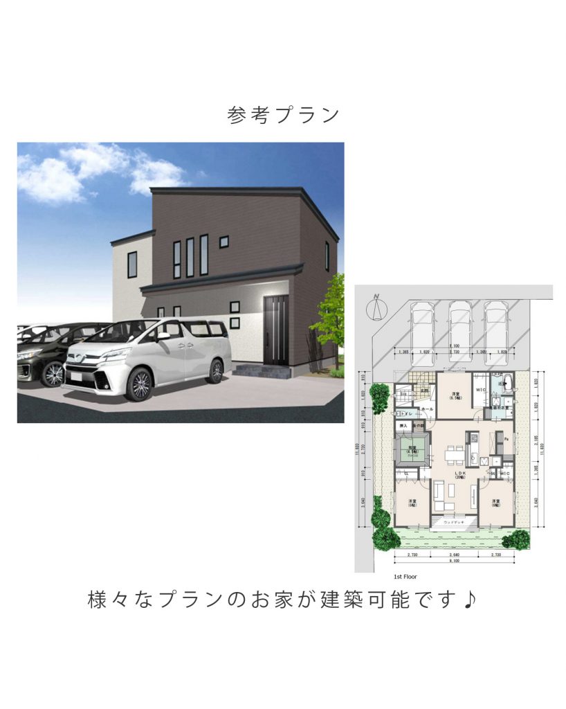 神戸市北区泉台１丁目　売土地