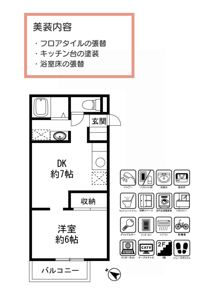 神戸市須磨区 マンション