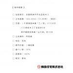 神戸市北区桂木３丁目　売土地