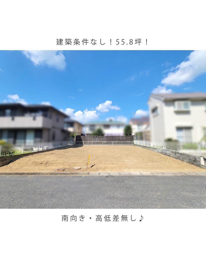 神戸市北区桂木３丁目　売土地