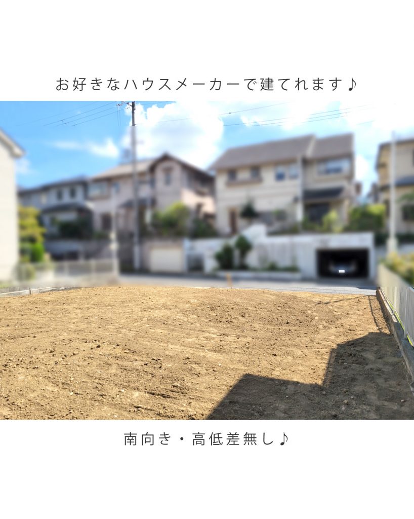 神戸市北区桂木３丁目　売土地