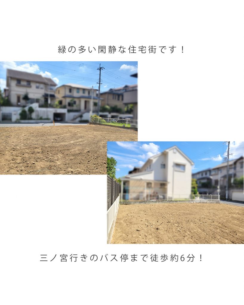 神戸市北区桂木３丁目　売土地