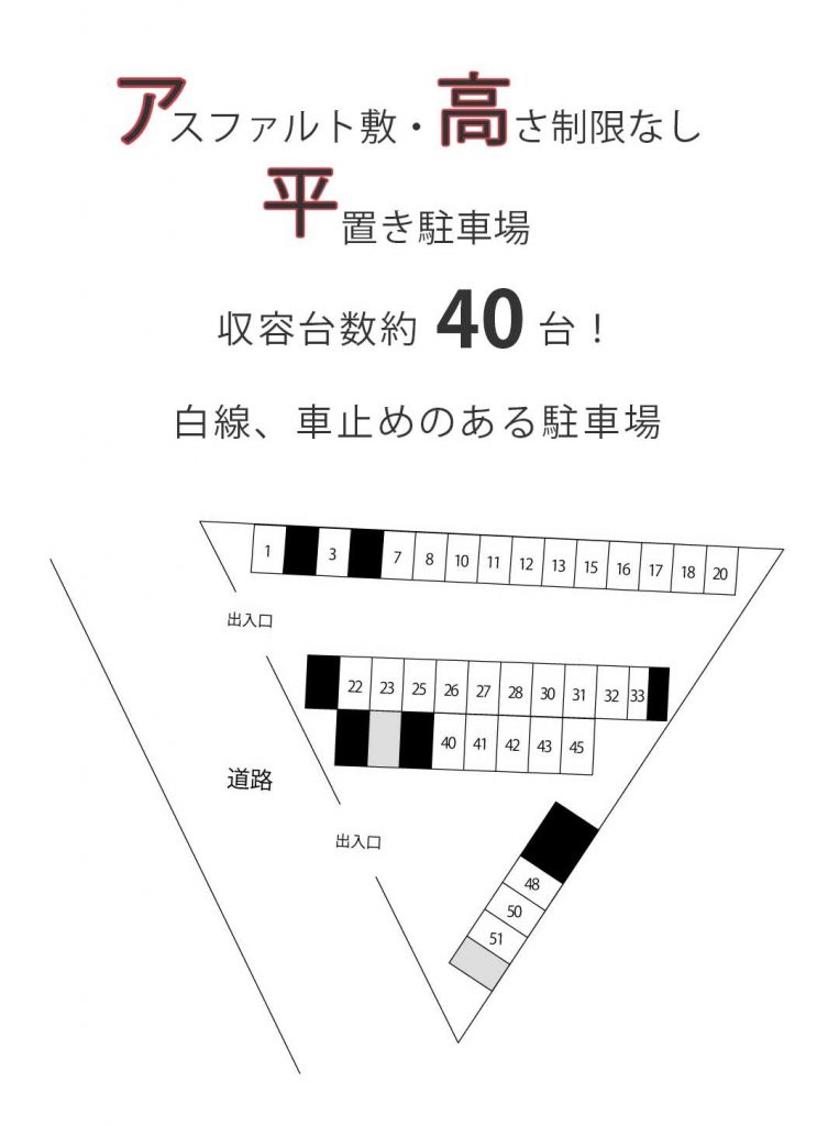 平面駐車場　明石市鳥羽　岸本ガレージ（管理物件）