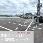 平面駐車場　明石市鳥羽　岸本ガレージ（管理物件）