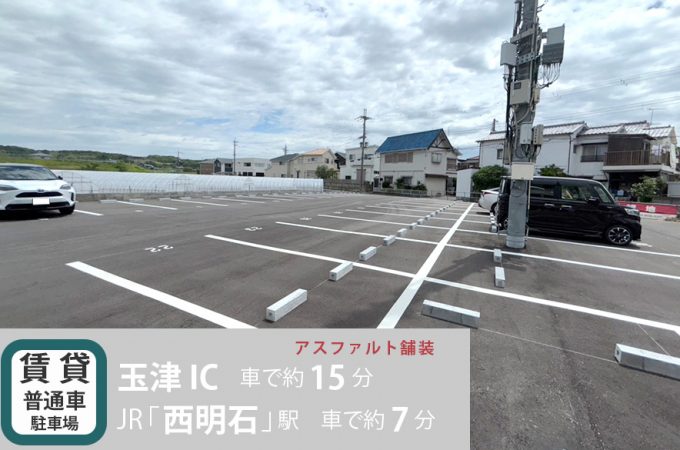平面駐車場　明石市鳥羽　岸本ガレージ（管理物件）