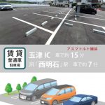 平面駐車場　明石市鳥羽　岸本ガレージ（管理物件）