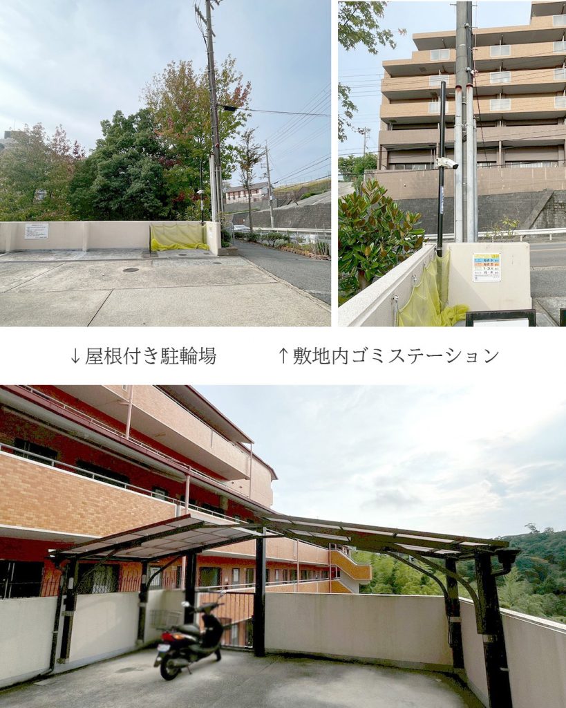 ライオンズマンション西鈴蘭台602