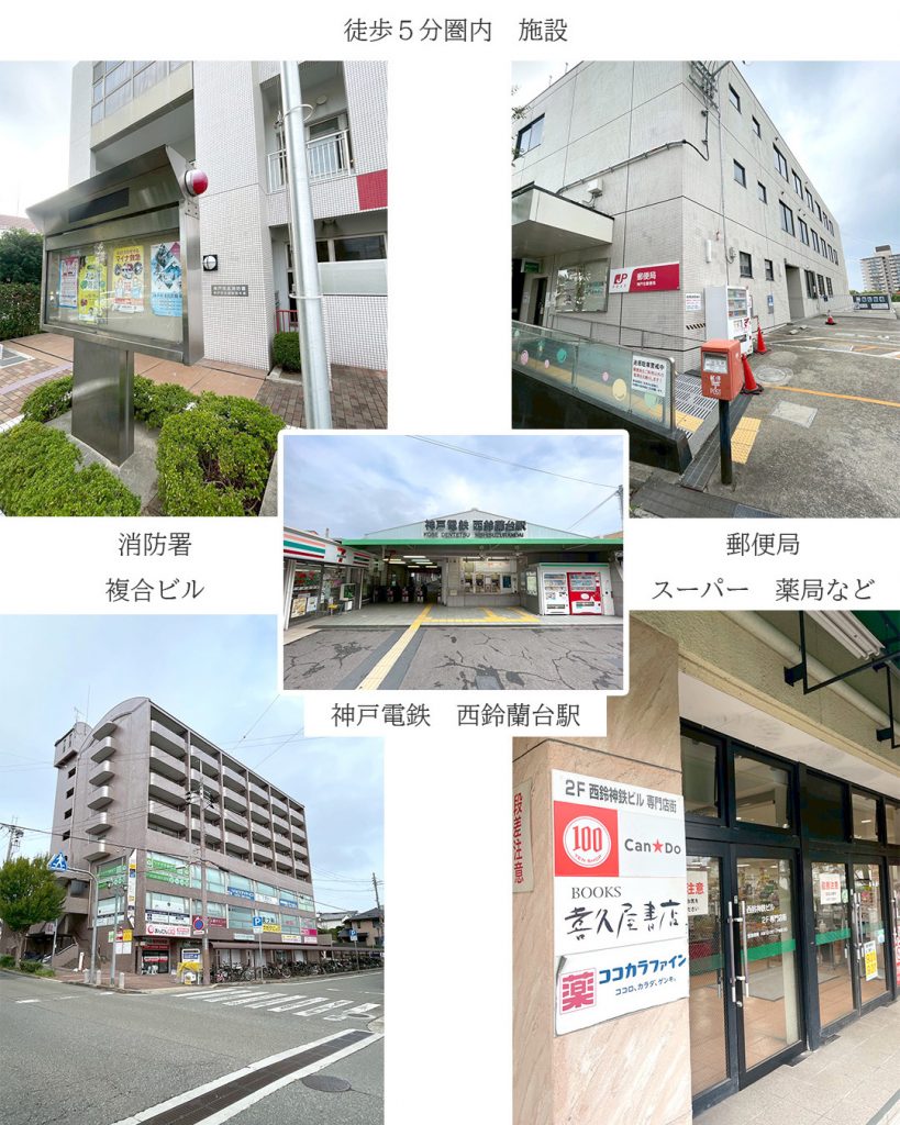 ライオンズマンション西鈴蘭台602