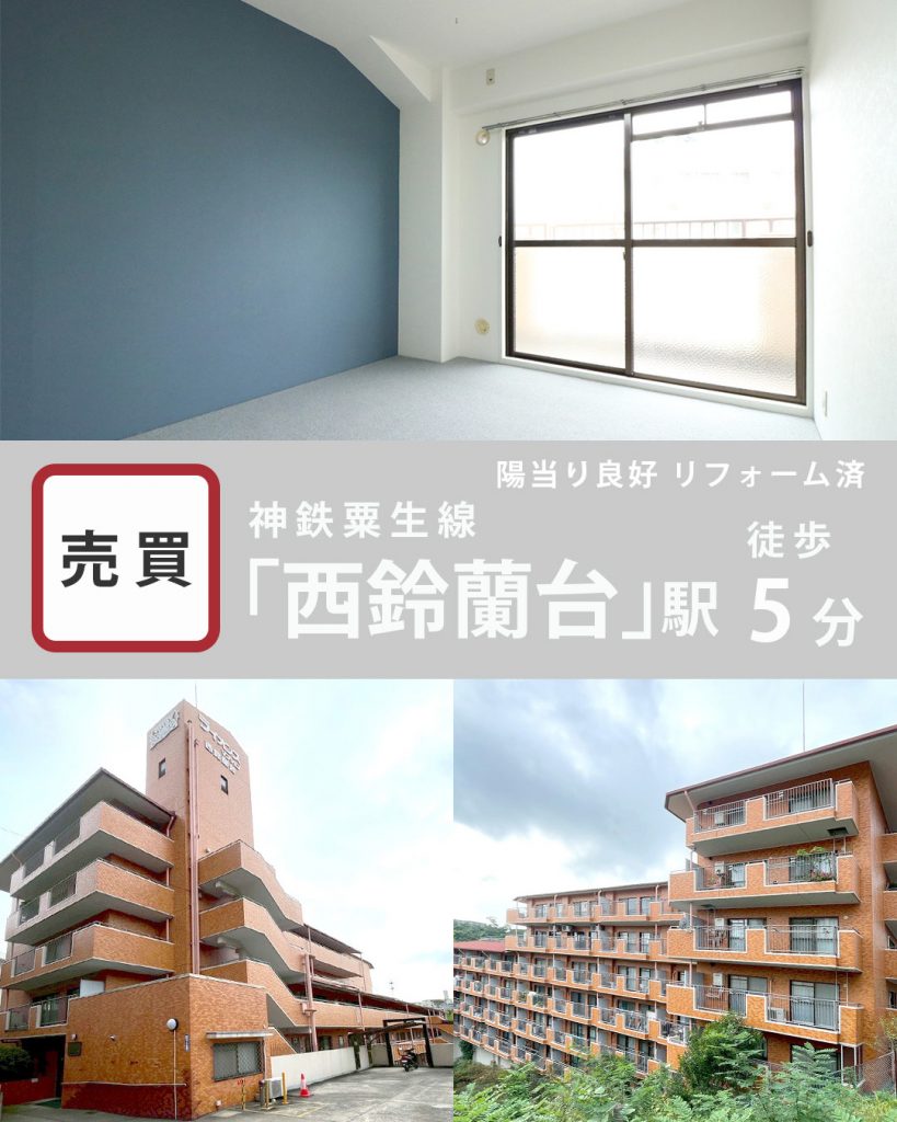 ライオンズマンション西鈴蘭台602