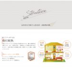 西大池（売却済）　戸建　Type-B