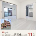 神戸市東灘区　中古マンション