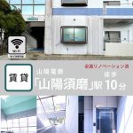 セレナ潮見台103号室　(管理物件)