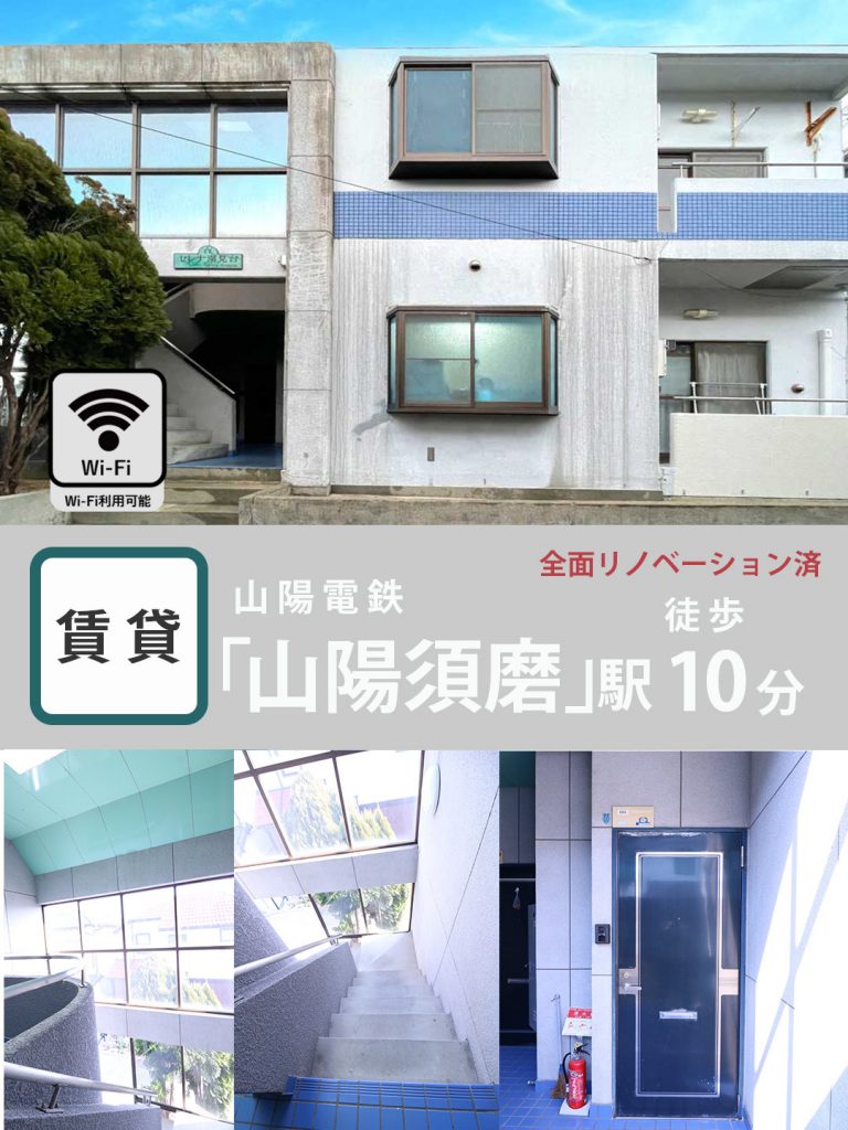 セレナ潮見台103号室　(管理物件)