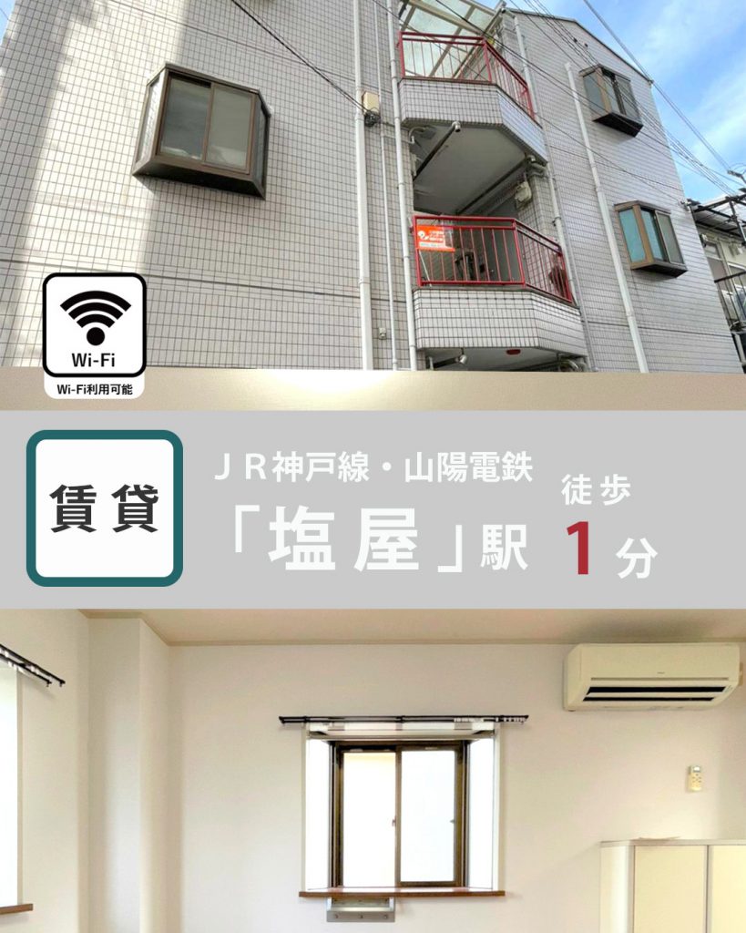 シーシェル塩屋302号　(管理物件)