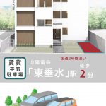 VILLA HIRAISO　普通車駐車場　1番