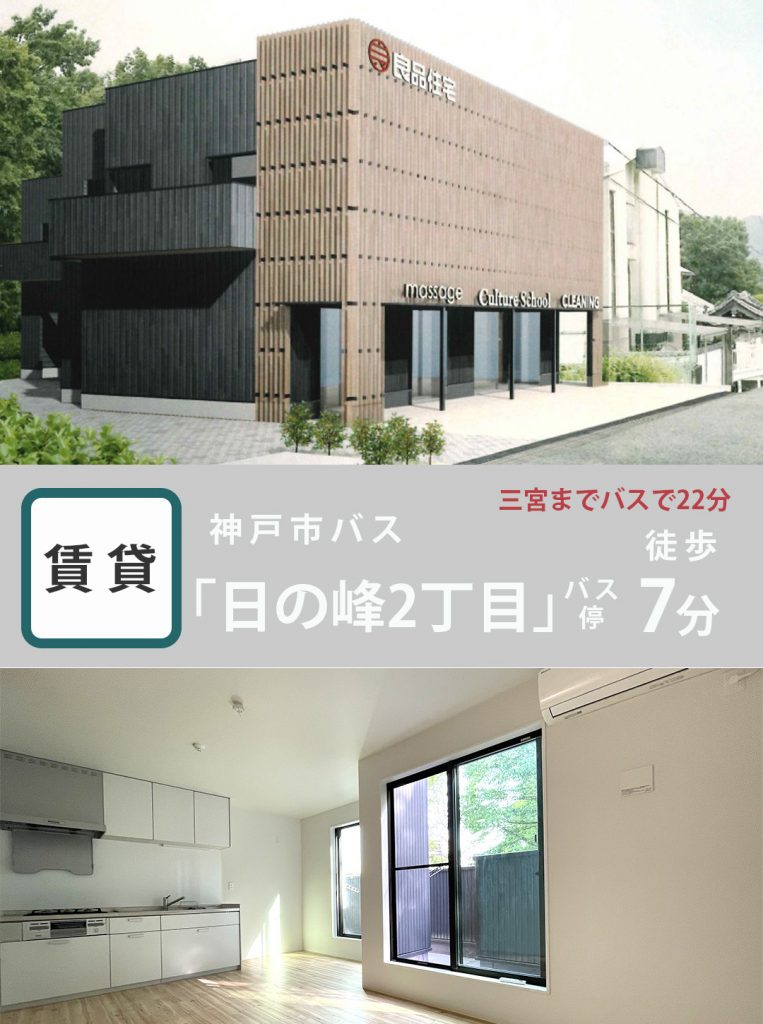 VILLA神戸北町202号室